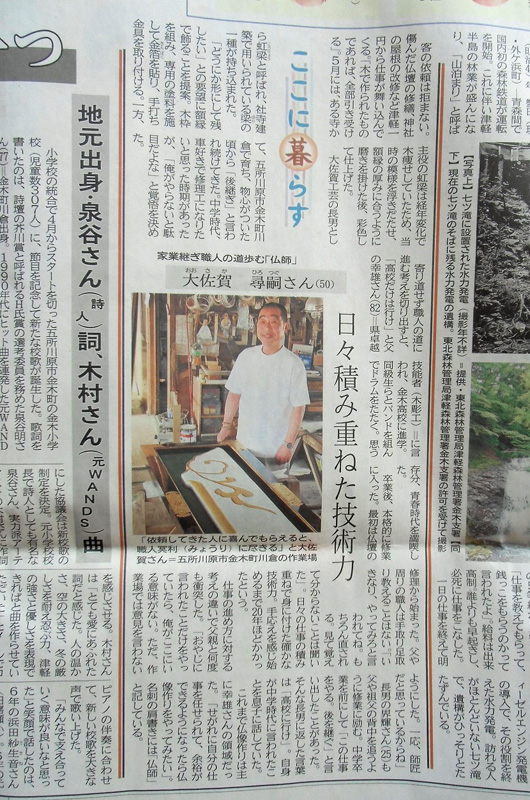 ツル多はげます会 ご神体完成