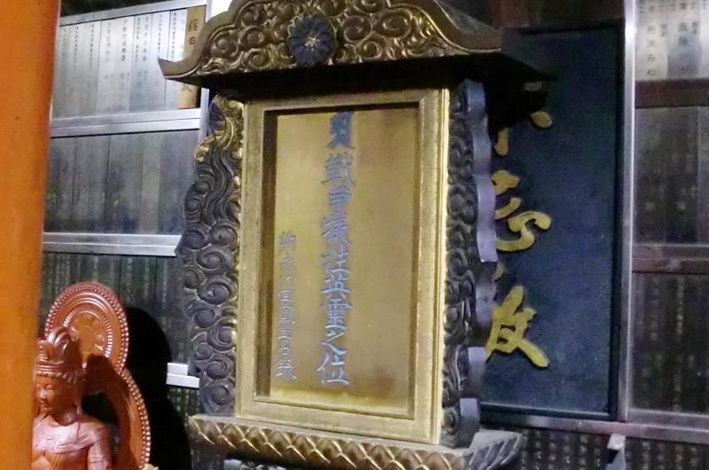 青森県青森市青龍寺 戦没者位牌 Before