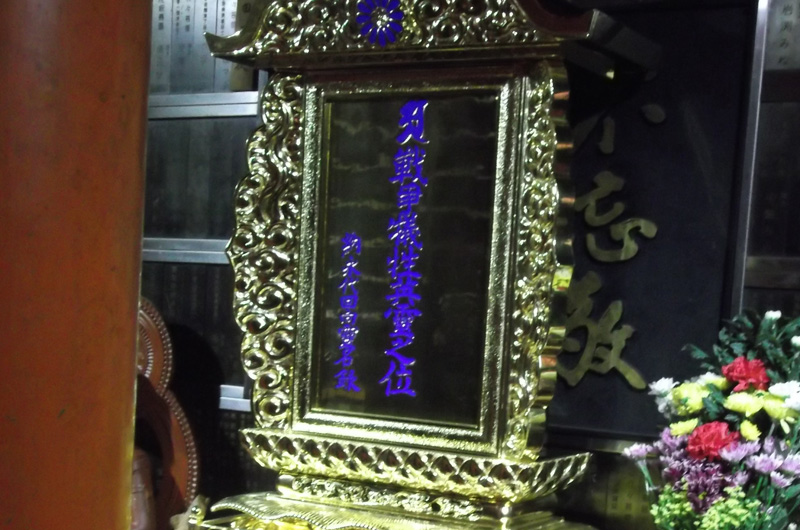 青森県青森市青龍寺 戦没者位牌 After